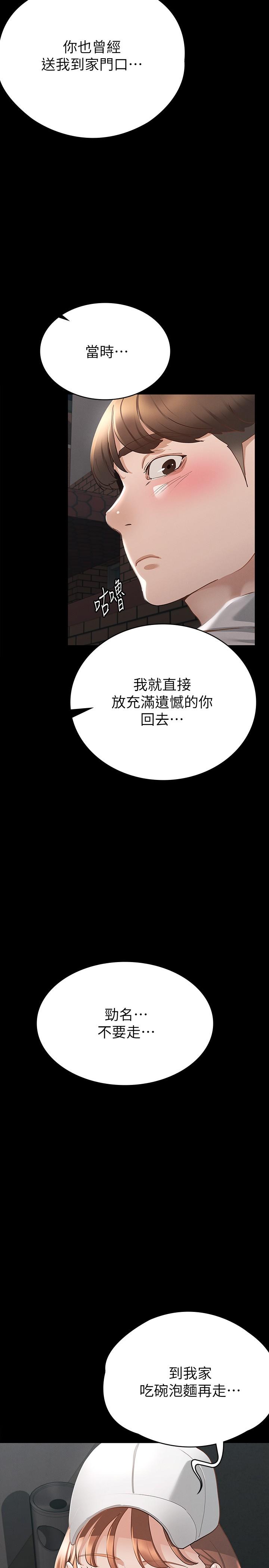 第18話-胸部還是這麼柔軟有彈性 - 第13.jpg页
