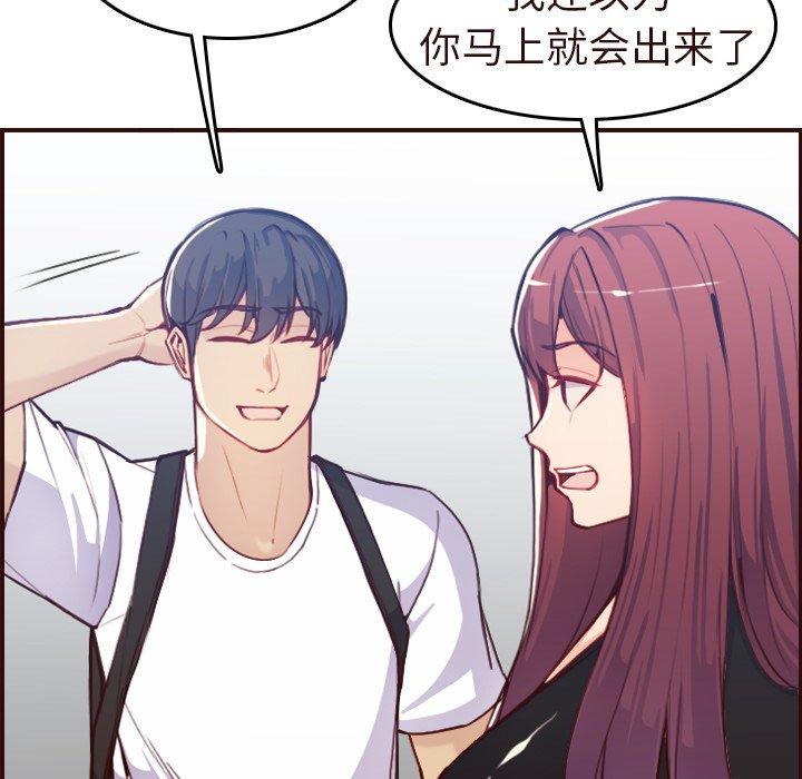 第 56 话 - 第11.jpg页