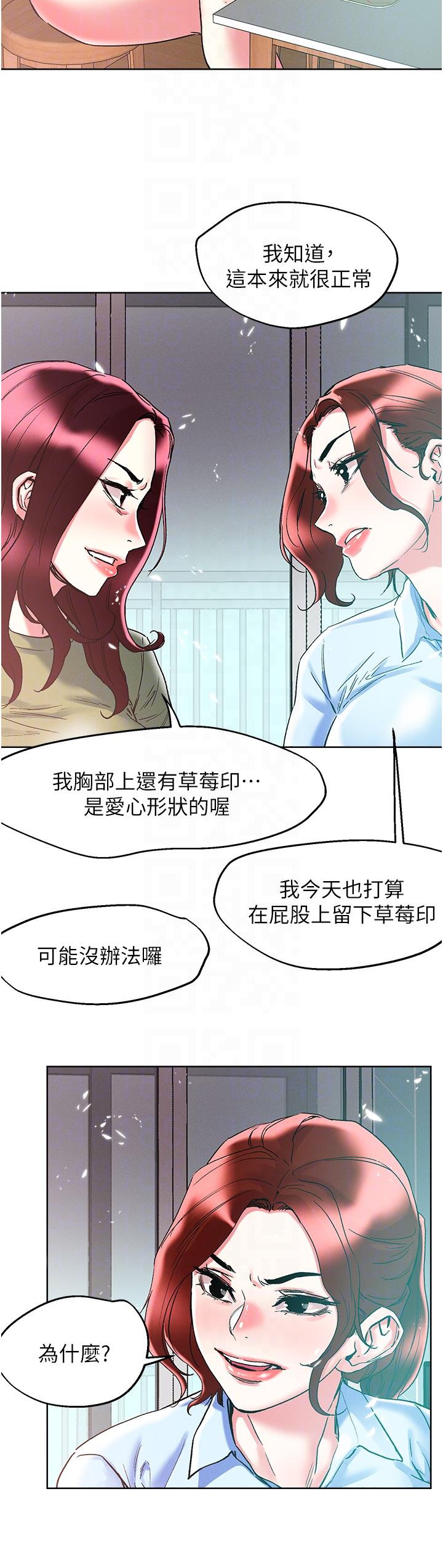 第84话-想念你的棒子了 - 第18.jpg页