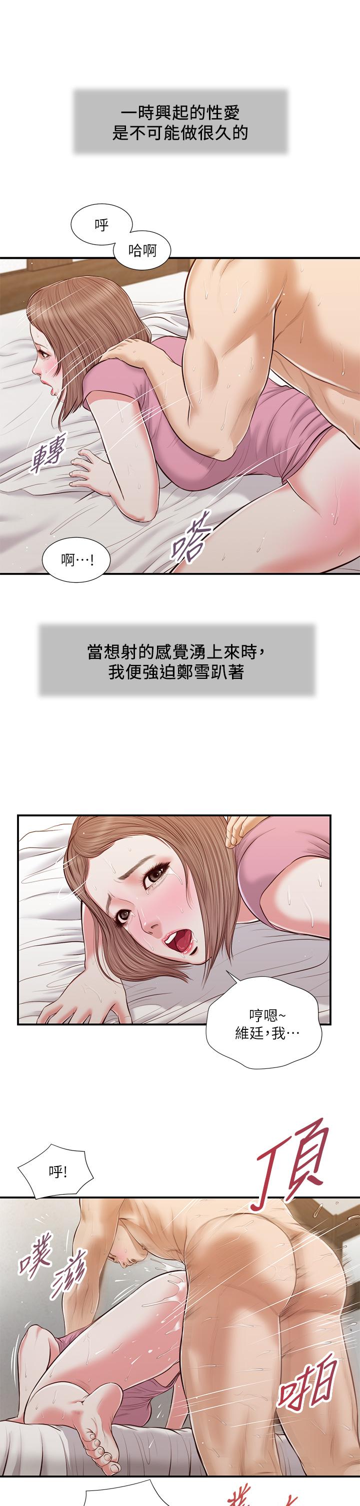 第54话-霸王硬上弓 - 第13.jpg页