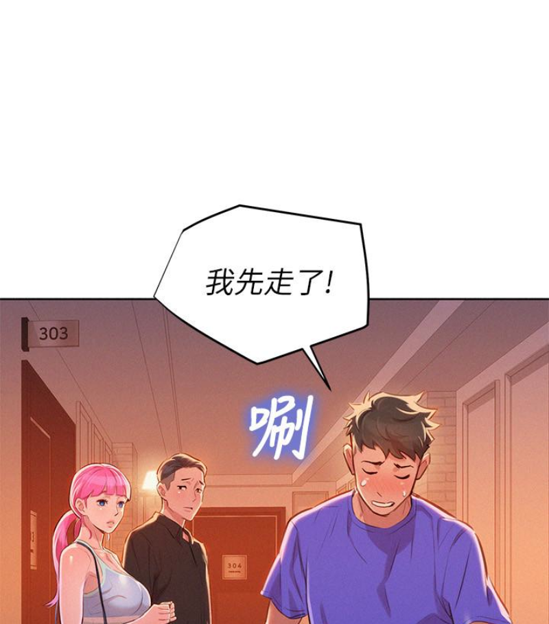 第58话-志豪，我們是什麼關係? - 第45.jpg页