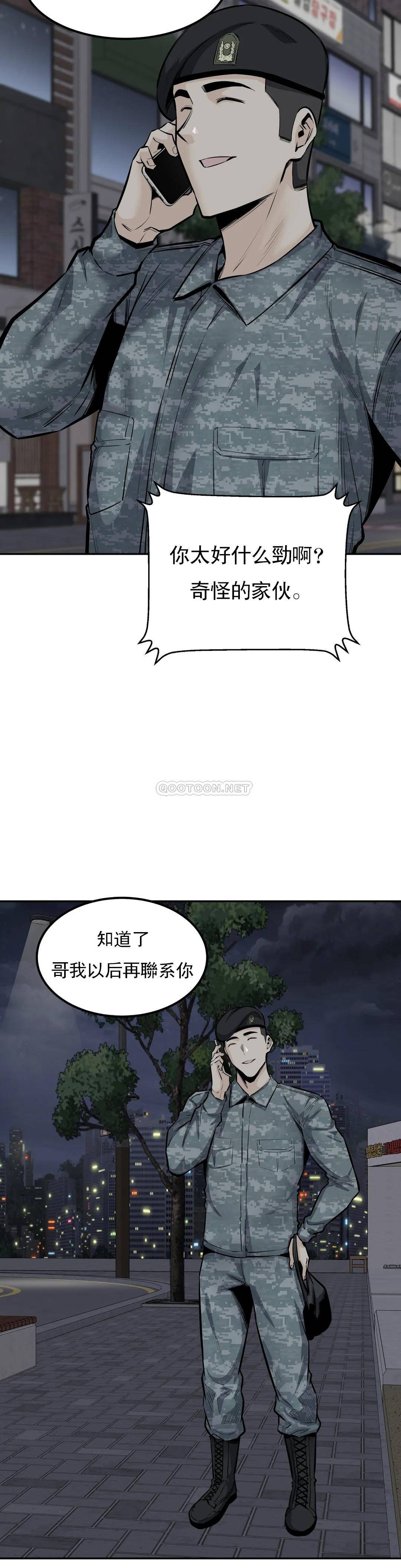 第34话-难道姐姐出轨了？ - 第25.jpg页
