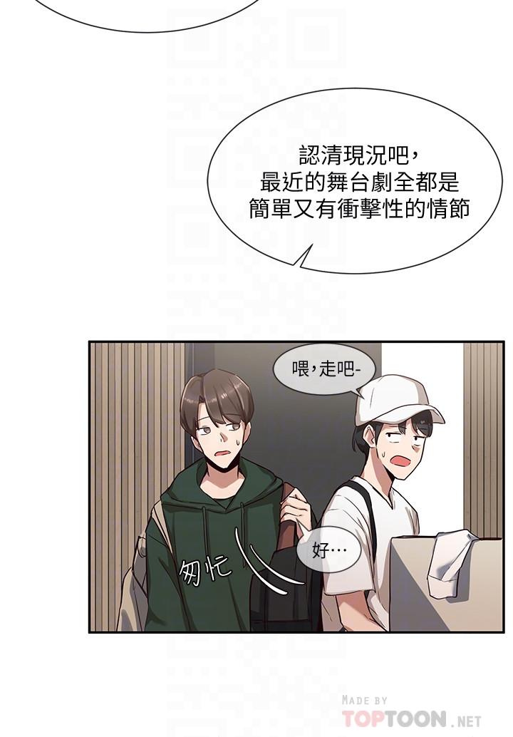 第3話-魅力無限的社團社長 - 第6.jpg页