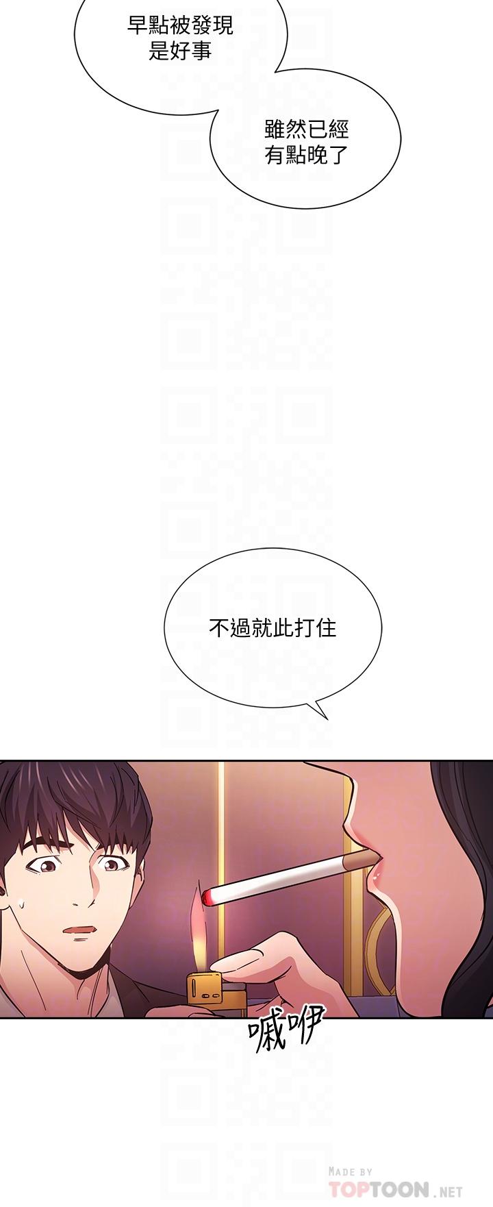 第74話-幹到我無法思考 - 第18.jpg页