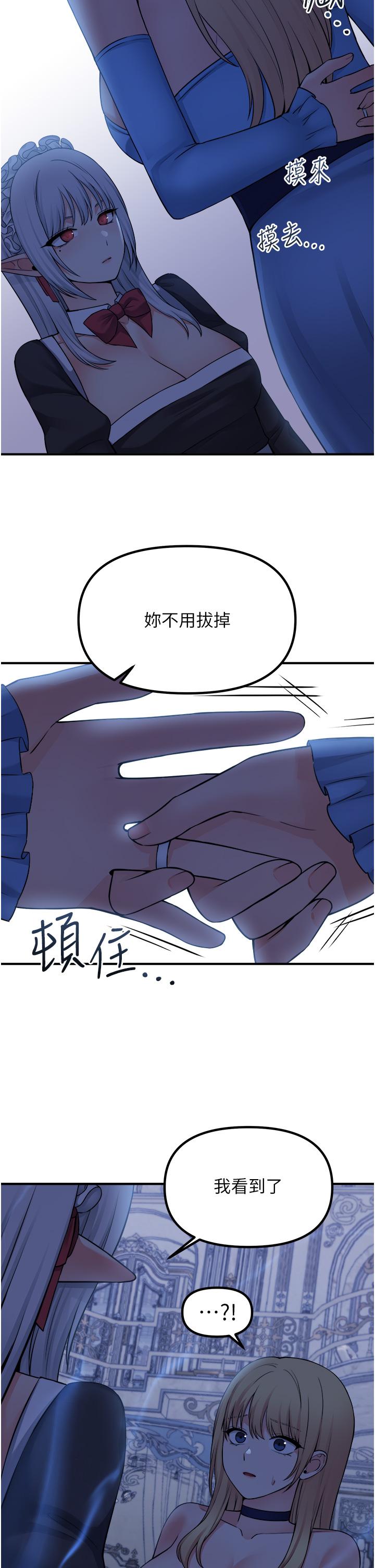 第47話-美麗精細又淫蕩的未婚妻 - 第37.jpg页