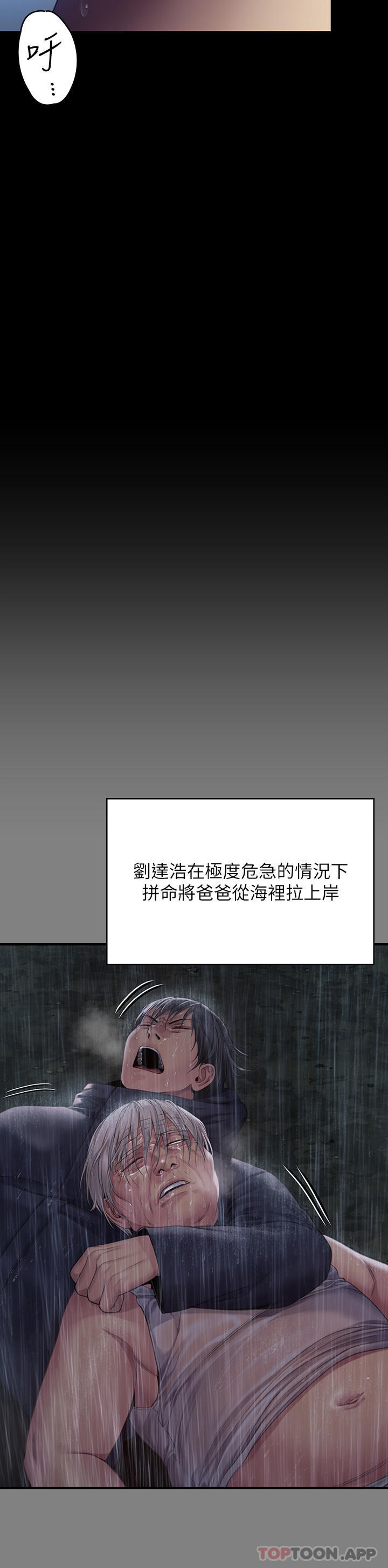 第268话-腿张开，我帮妳止痒 - 第17.jpg页