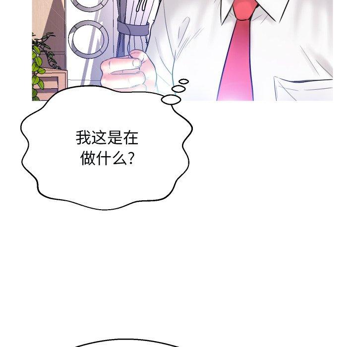 第 4 话 - 第116.jpg页
