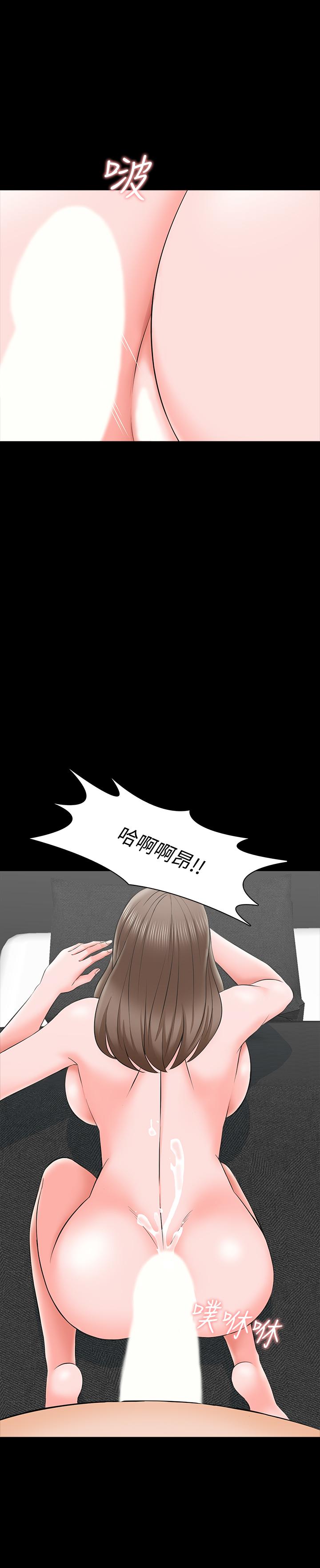 第27话-灰头土脸的宋老师 - 第29.jpg页