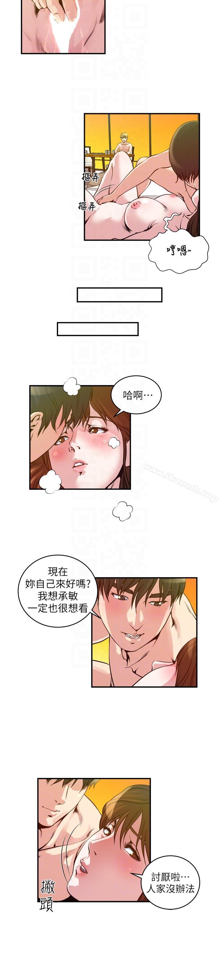 第20話-卸下妻子的心防 - 第9.jpg页