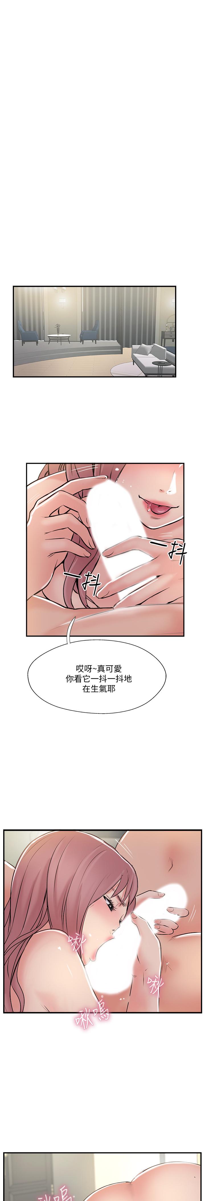 第30話-年輕又淫蕩的小姑娘們 - 第21.jpg页