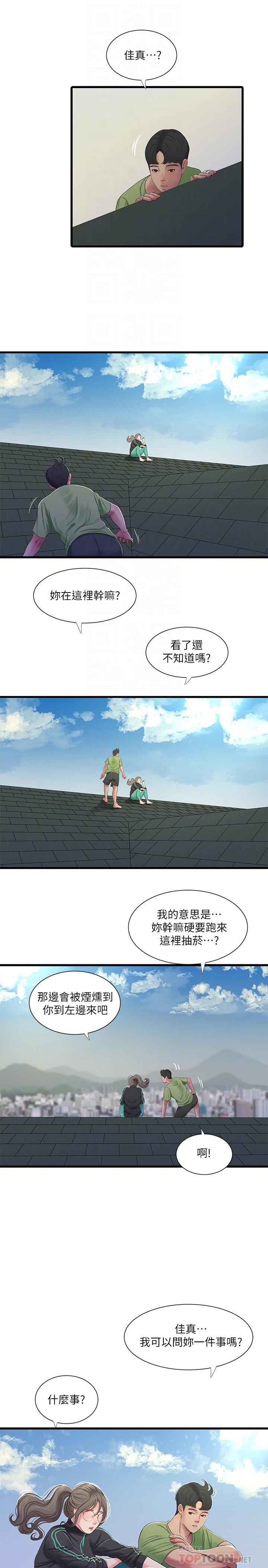 第46話-嫂嫂的乳房就在我眼前 - 第12.jpg页