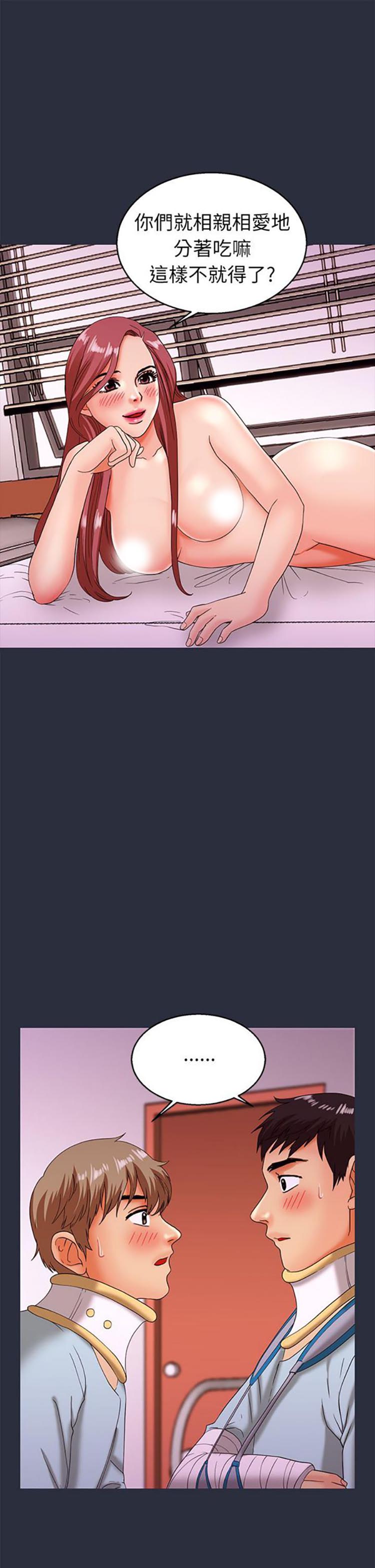 第 20 话
