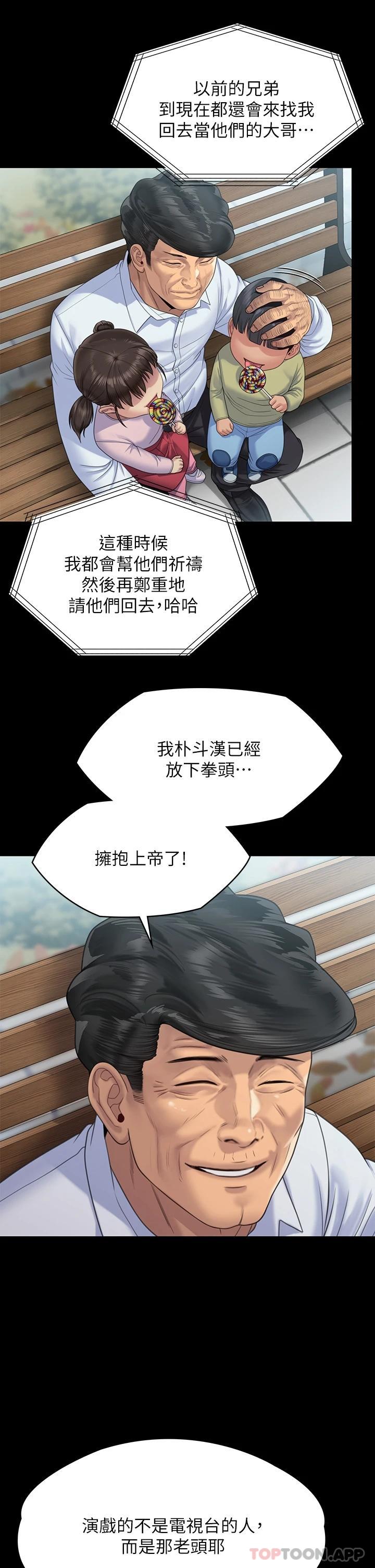 第259话-被俊彪逼疯的达莉 - 第9.jpg页