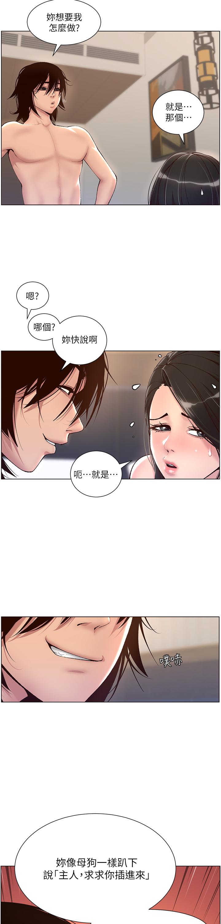 第3話-讓你爽到不要不要 - 第13.jpg页
