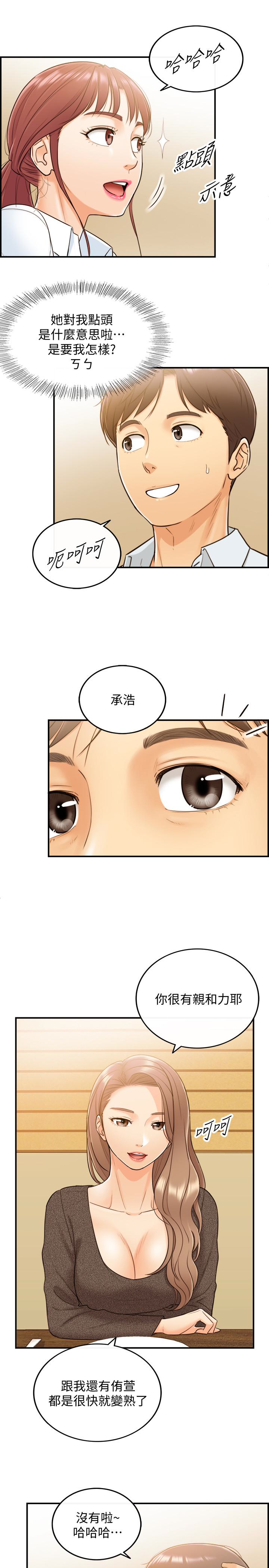 第5話-你可以送我回家嗎? - 第10.jpg页