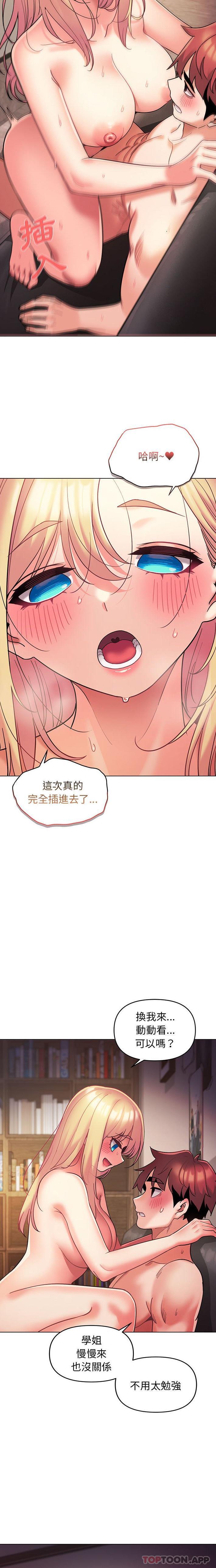 第39话 - 第3.jpg页