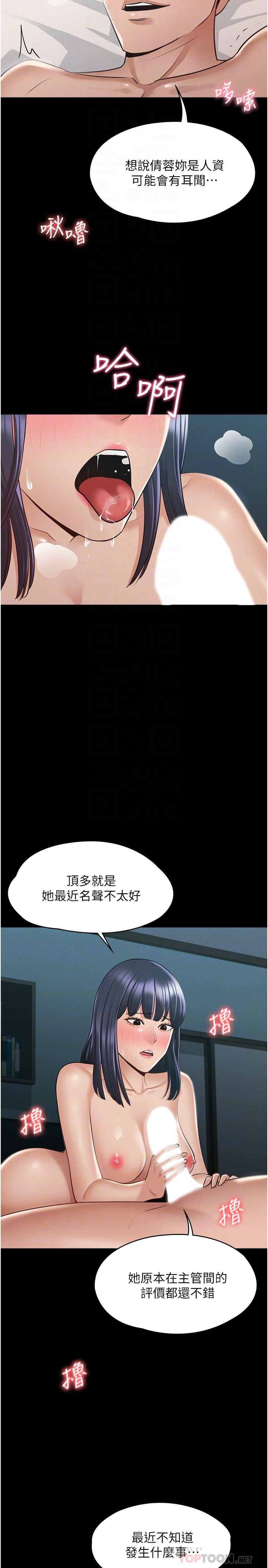 第8話-眼前的“性”福最重要 - 第16.jpg页