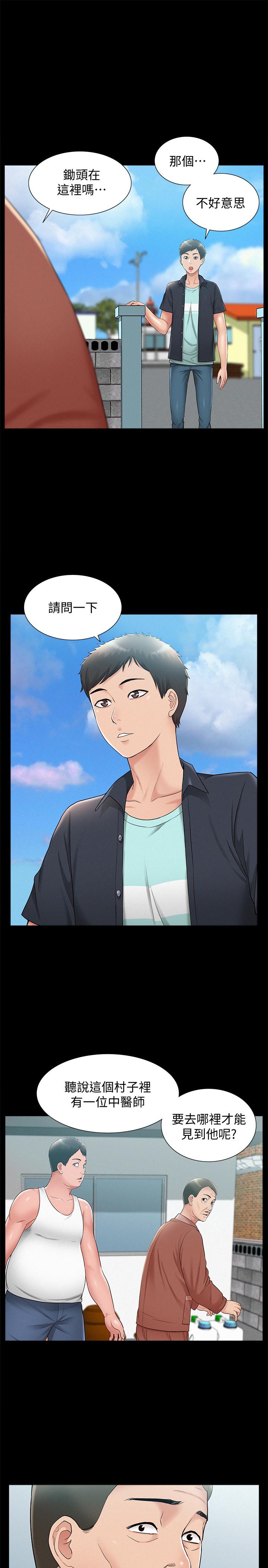 第16話-我需要男人的撫摸 - 第1.jpg页