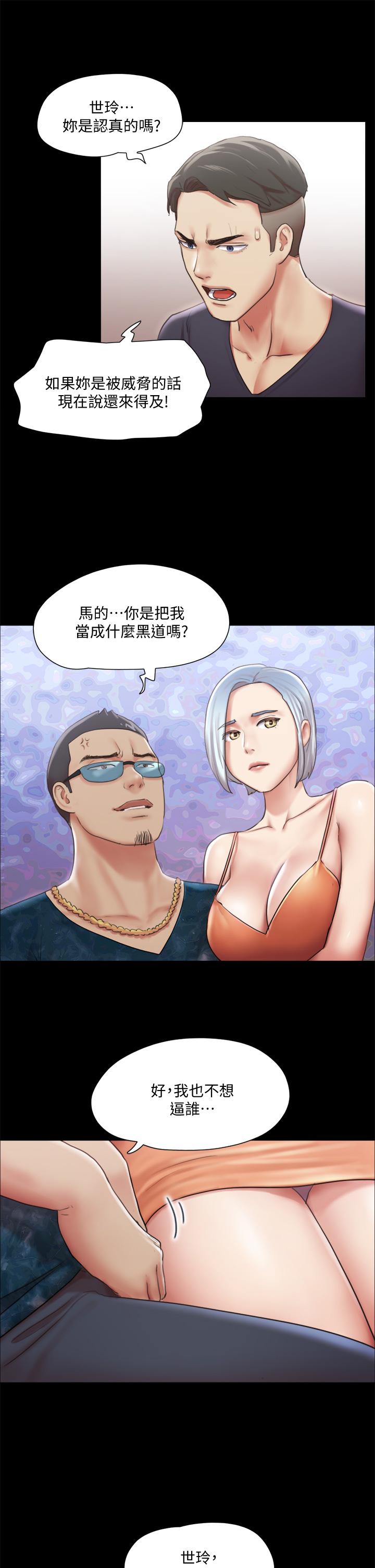 第102話-用身體給出答案 - 第21.jpg页