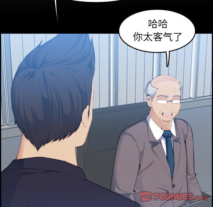 第 33 话 - 第66.jpg页