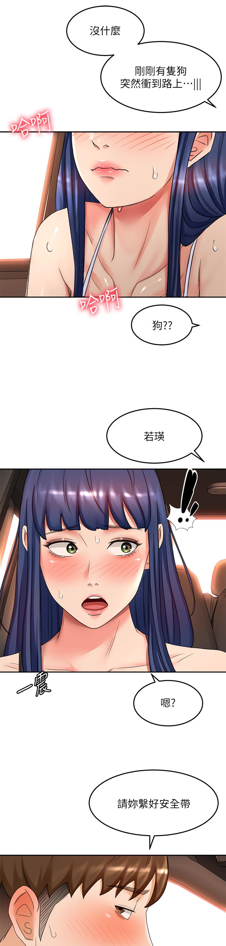 第47話-給乖巧的石頭獎勵 - 第32.jpg页