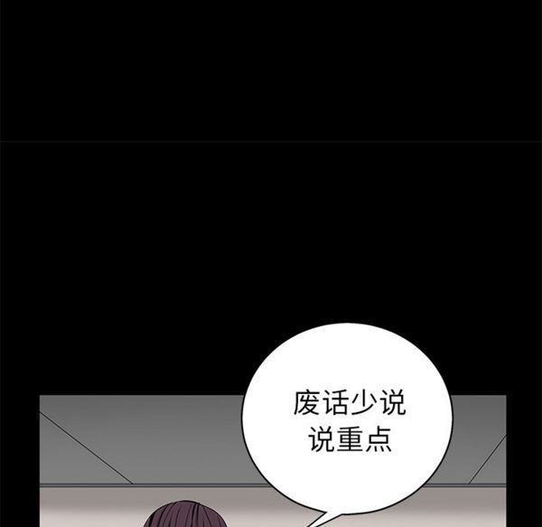 第 50 话 - 第96.jpg页
