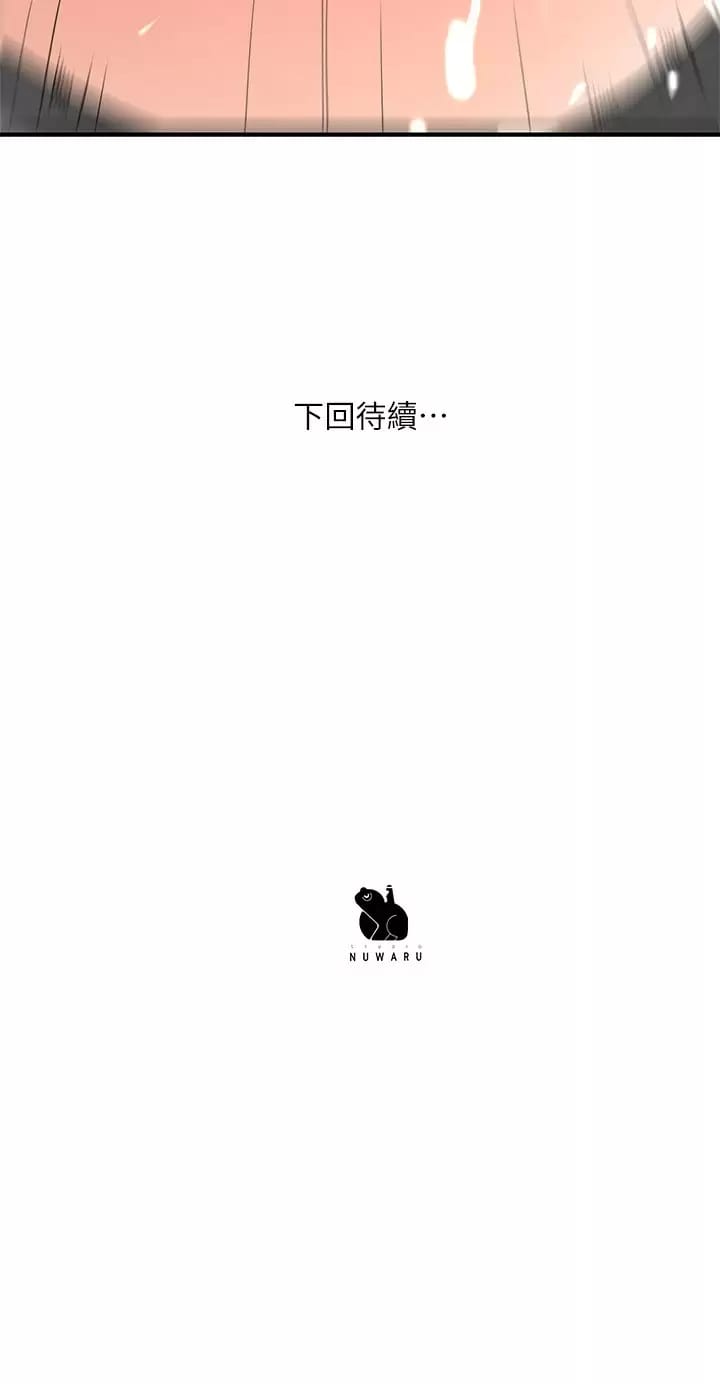 第71话-不停进出美珠的肉体 - 第34.jpg页