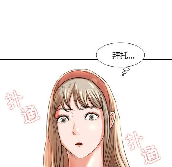 第 8 话 - 第51.jpg页