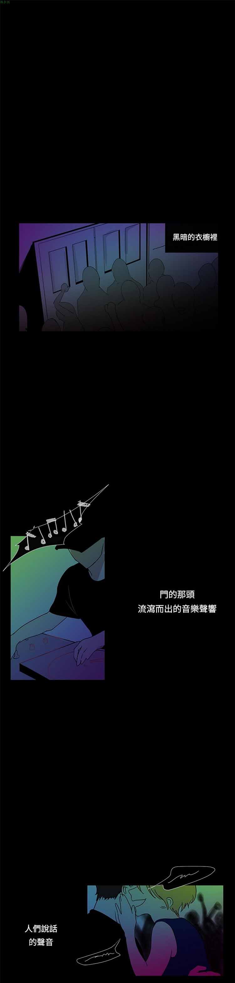 纯恋失焦（BL） 第 4 话 第1页