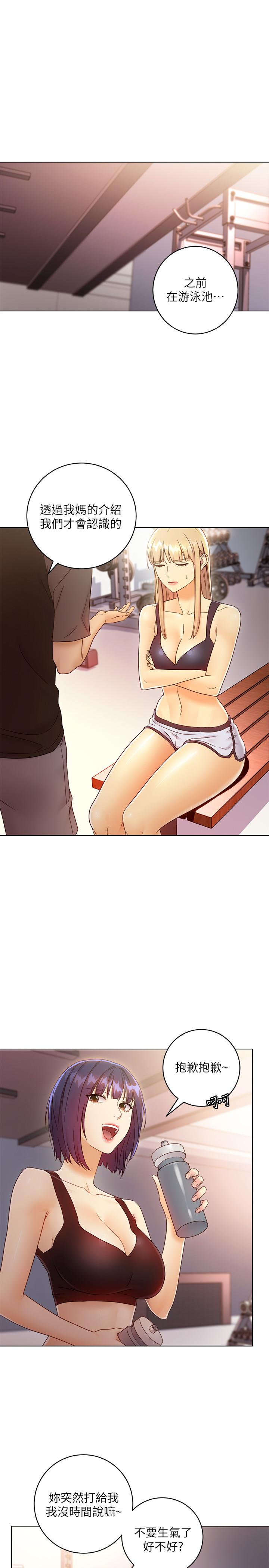 第41話-幫碩宇按摩的兩姐妹 - 第7.jpg页