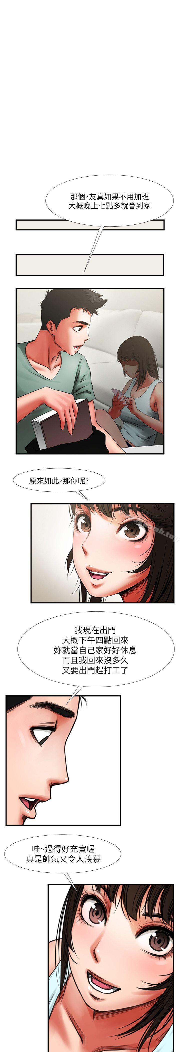 第3話 - 刺激的親密接觸 - 第11.jpg页
