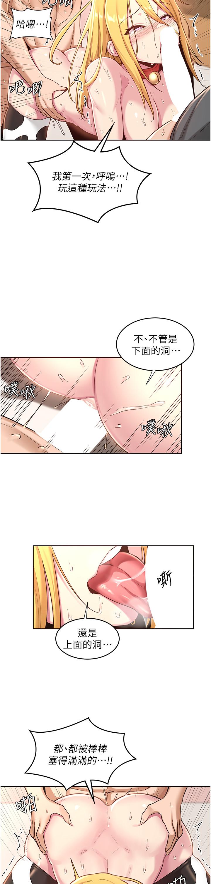 第38話-精液小偷 - 第19.jpg页