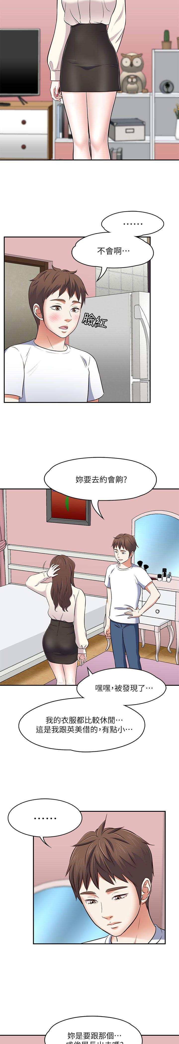 第 68 话 - 第12.jpg页