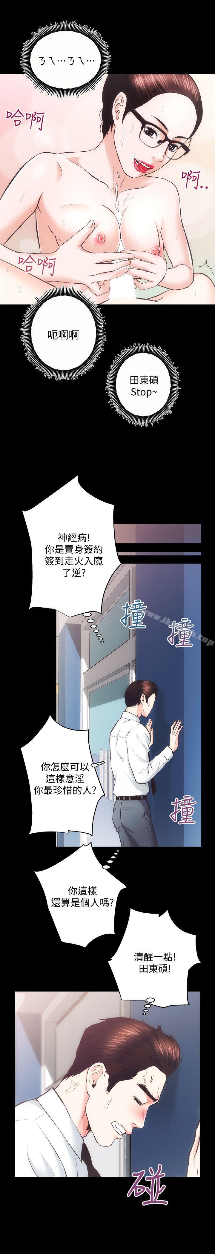 第20话 - 邪恶的幻想 - 第17.jpg页