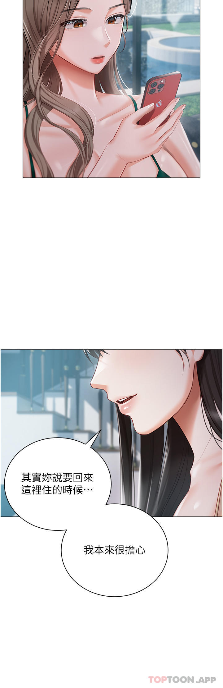 第24话-两姐妹冷战的序幕 - 第14.jpg页