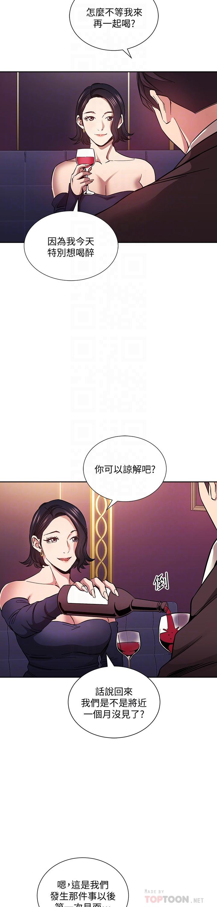 第74話-幹到我無法思考 - 第10.jpg页