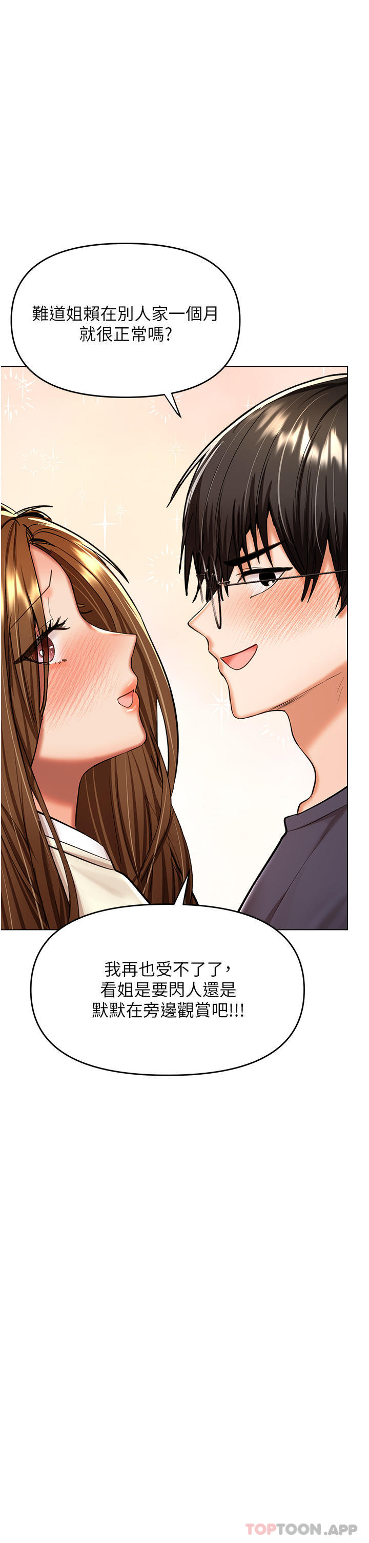 第55话-填满我吧，夫君！ - 第5.jpg页