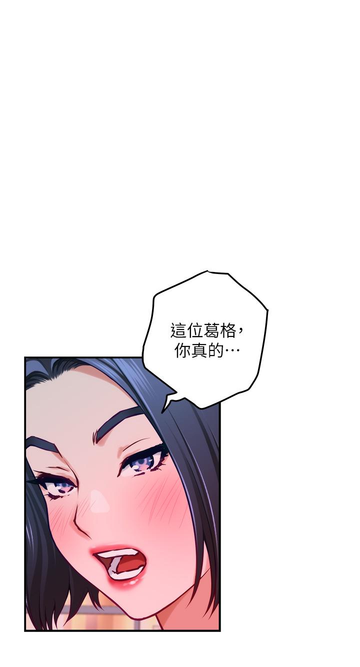 第42話-來我家吧 - 第50.jpg页