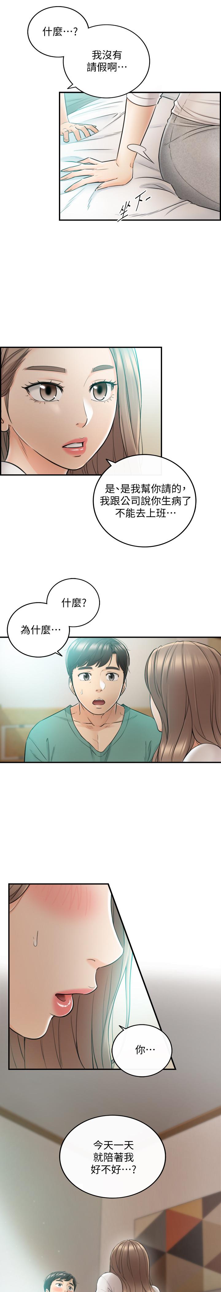 第30話-你今天可以陪我嗎 - 第31.jpg页