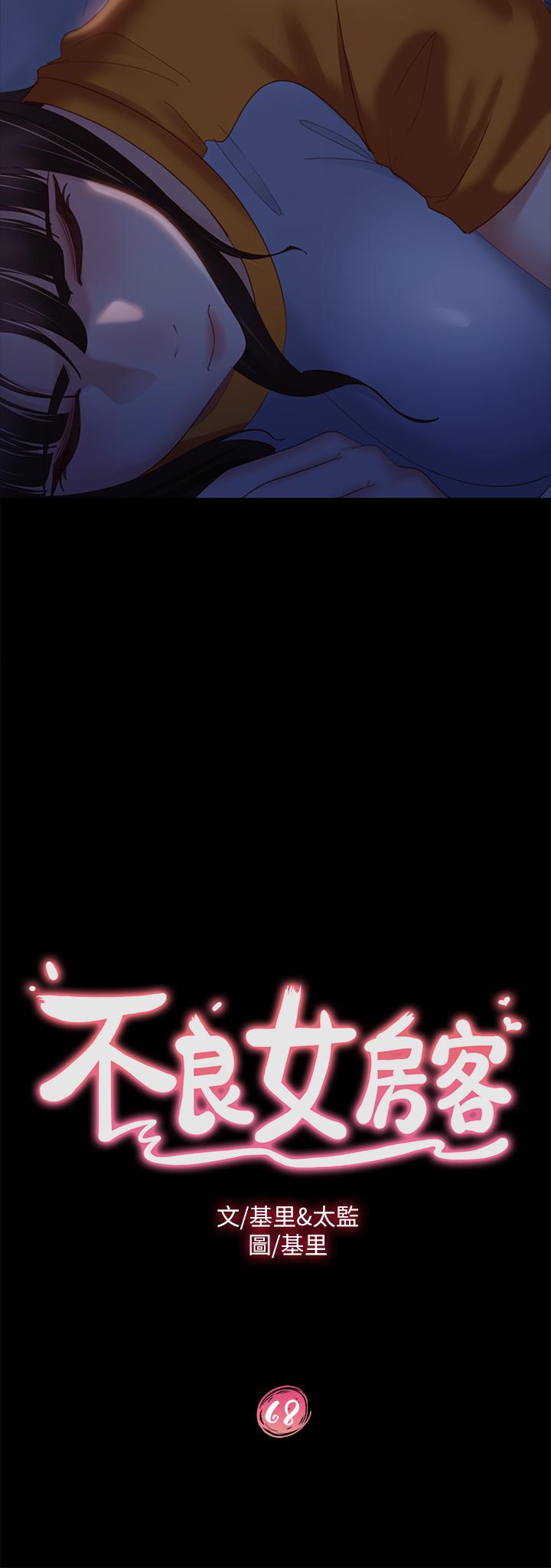 第68话-前后夹攻的快感 - 第3.jpg页