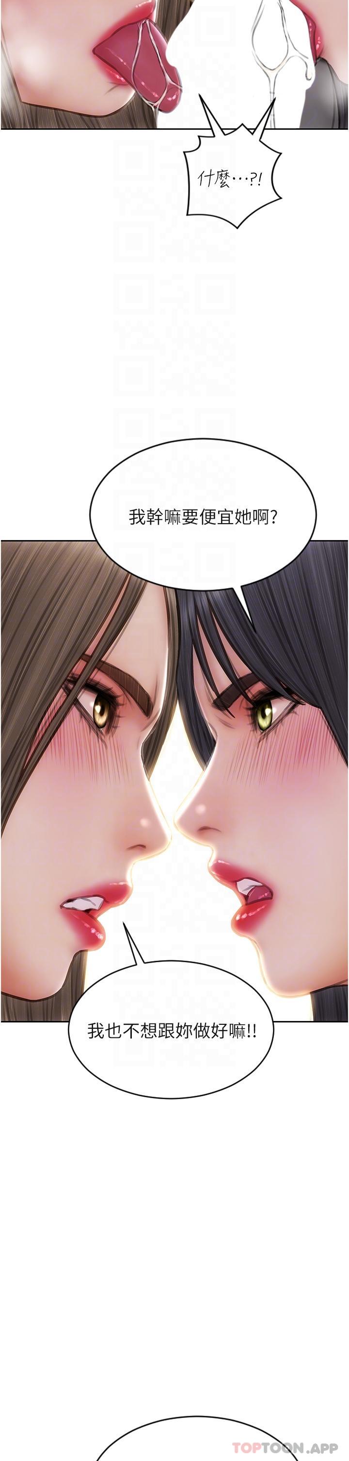第77话-女女play - 第24.jpg页
