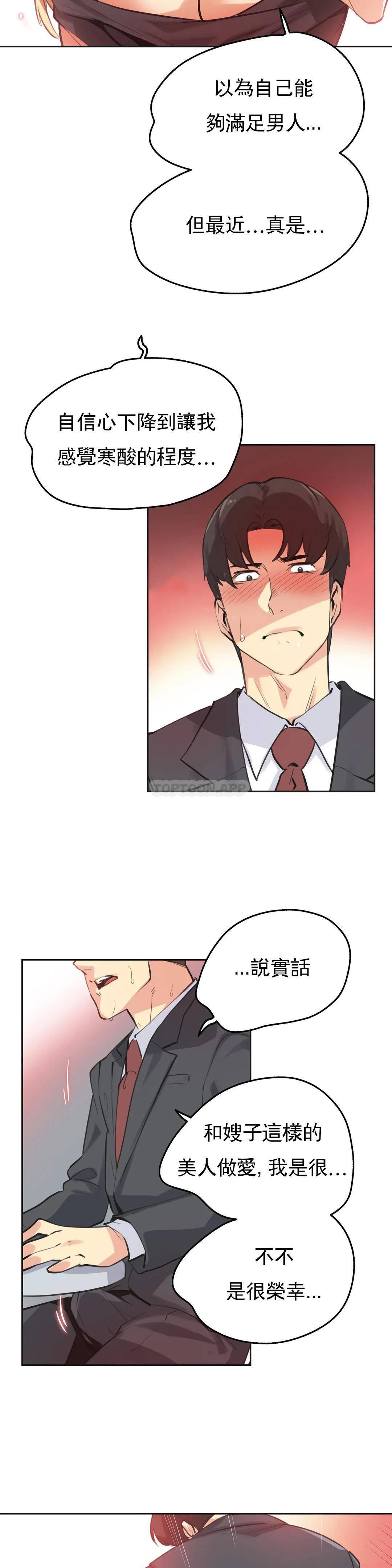 第52话 - 第6.jpg页