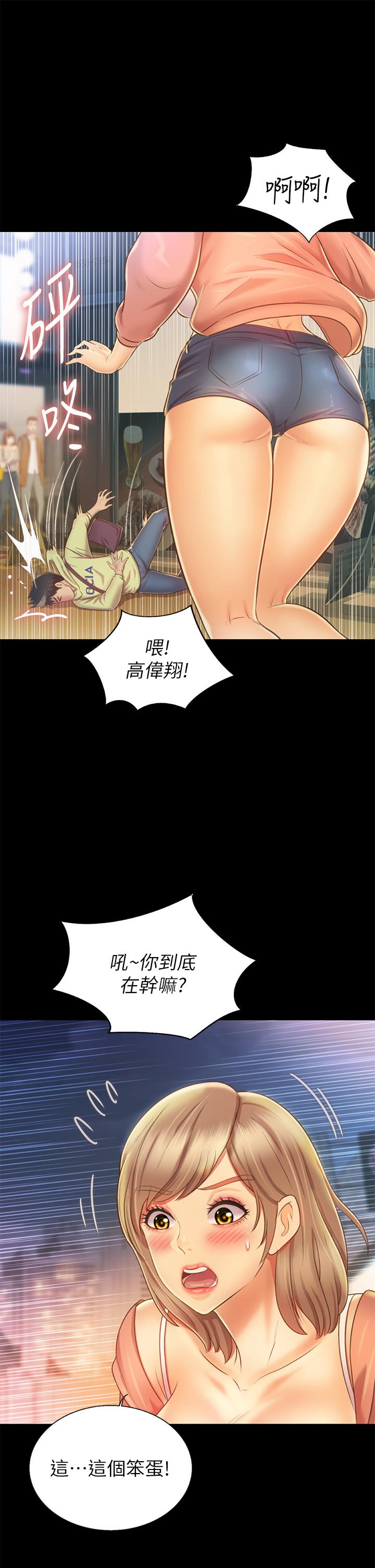 第30話-都來摩鐵了哪能直接回家 - 第29.jpg页