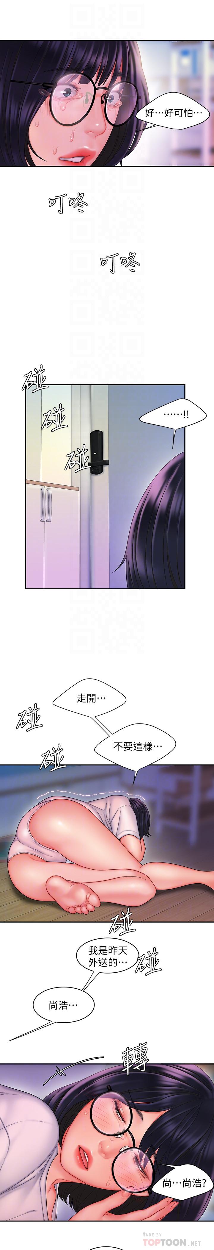 第19話-讓人變得愉悅的胸部 - 第16.jpg页