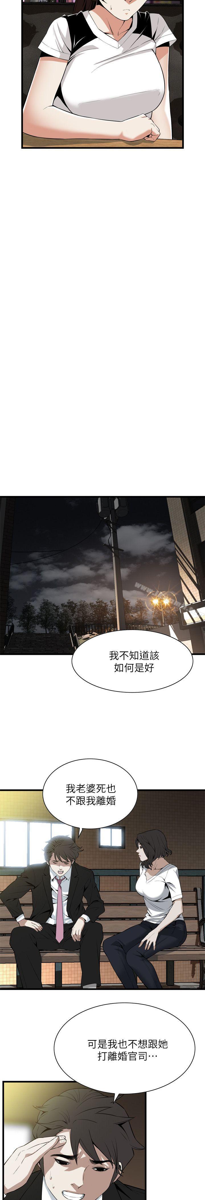 第115話 - 我知道你沒有老人痴呆 - 第13.jpg页