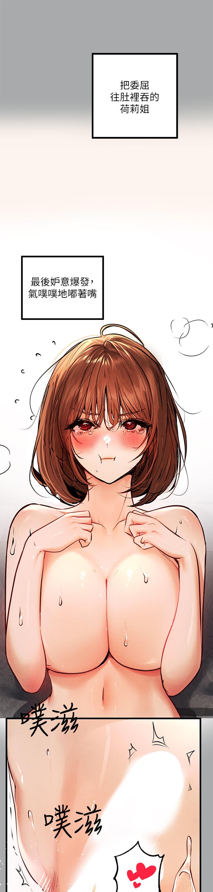 第57話-沒我的允許不准高潮 - 第11.jpg页