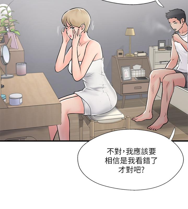 第18話-新情侶登場 - 第32.jpg页