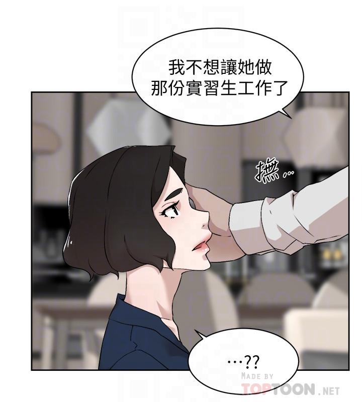 第127话-偷偷探望真宇 - 第4.jpg页