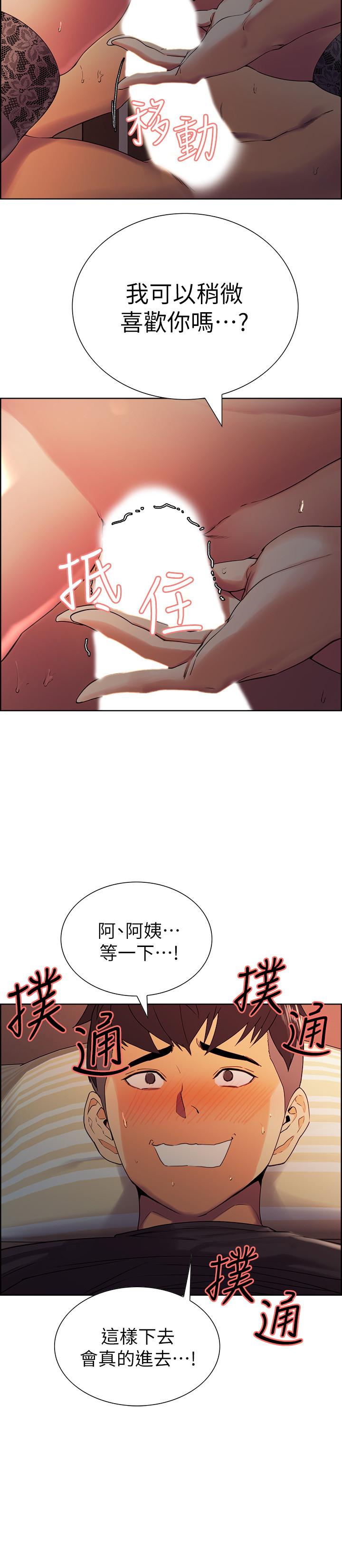 第10话-渴望爱情的女性费洛蒙 - 第23.jpg页