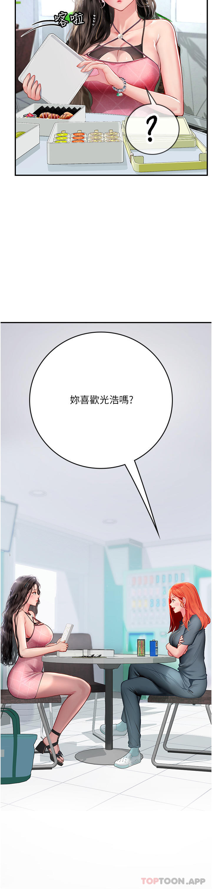 第50话-灌入喉咙的浓稠精液 - 第2.jpg页